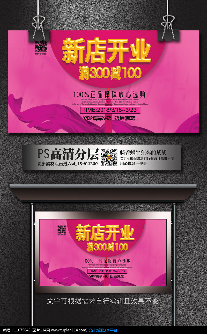[原创] 喜庆唯美玫红色新店开业海报