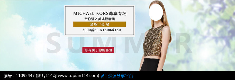 淘宝女装皮革无袖上衣海报