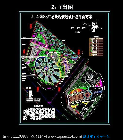 绿化广场景观设计总平面图,其他,cad图纸免费下载