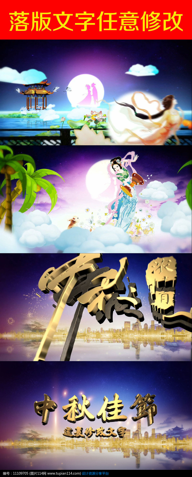 中国风大气中秋节片头AEcc2015