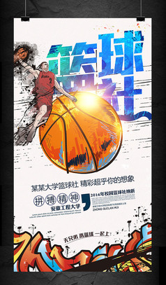 体育部纳新