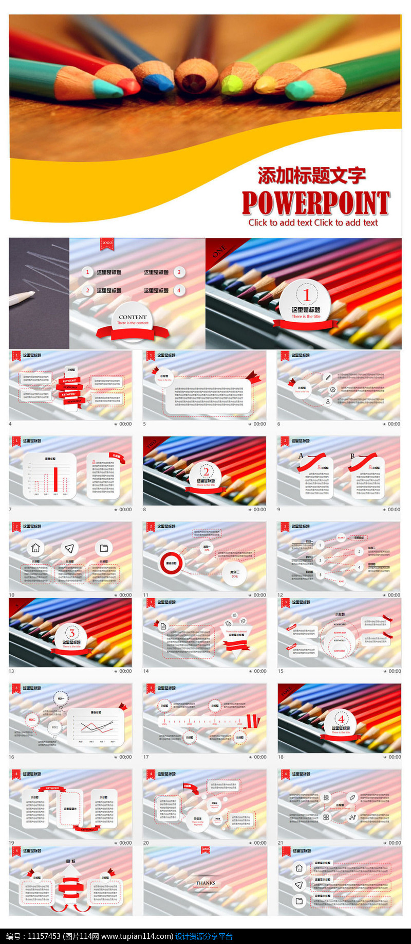 彩色铅笔艺术美术绘画教学设计说课汇报PPT