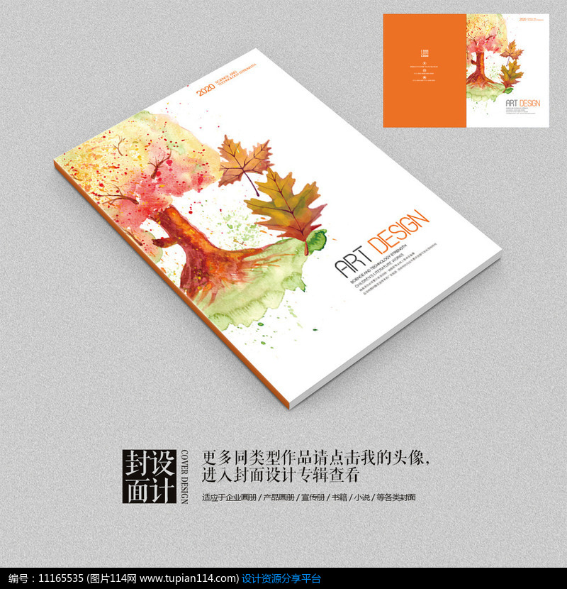 手绘风格可爱水彩画本封面,画册设计,企业宣传册模板