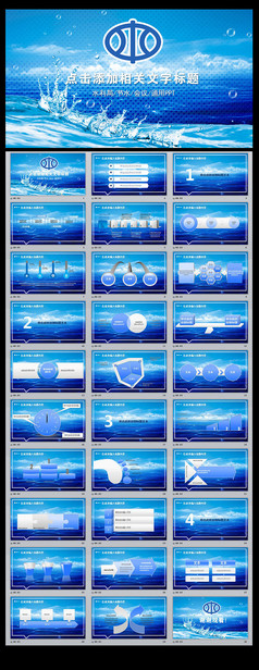 大气水利资源局水利局工作总结计划PPT