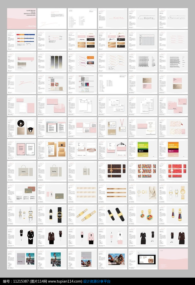 高端大气服装品牌vi手册全套设计素材免费下载_vi设计