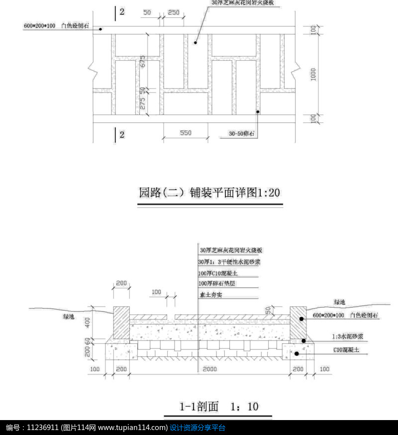 园路铺装平面施工图