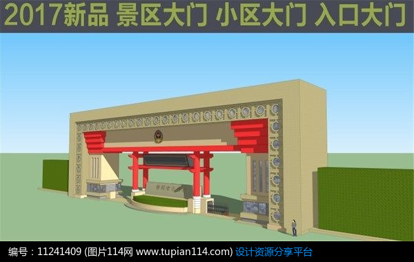 [原创] 经典大气政府机关大门su模型