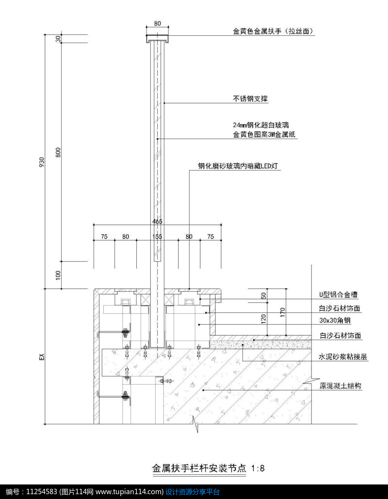 金属扶手栏杆安装节点