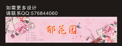 花店广告招牌