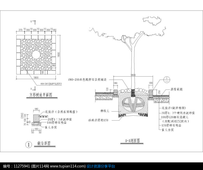 您可在"我的收藏"中查看 相关素材 方形种植树池坛花池花坛施工图花池