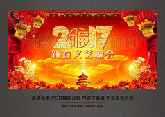 2017年鸡年新春 文艺晚会舞台背景
