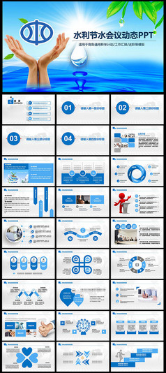 大气水利资源局水利局工作总结计划PPT