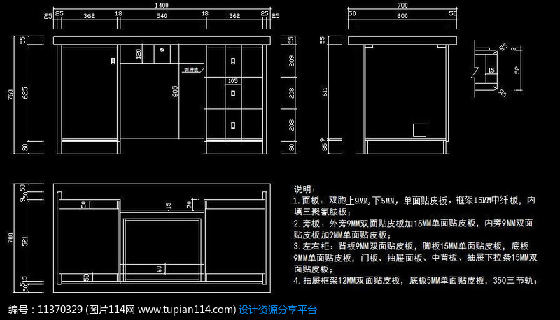 办公桌生产图