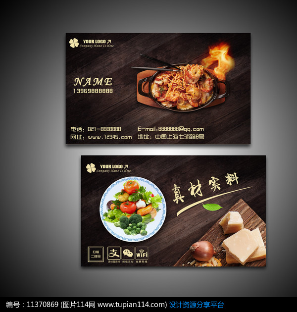 [原创] 经典传统美食名片