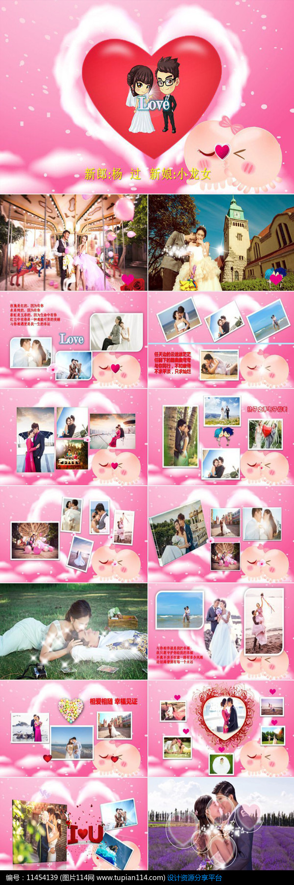 [原创] 婚庆模板下载创意婚礼相册ppt