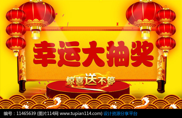 保险公司抽奖活动 人寿保险70周年活动抽奖