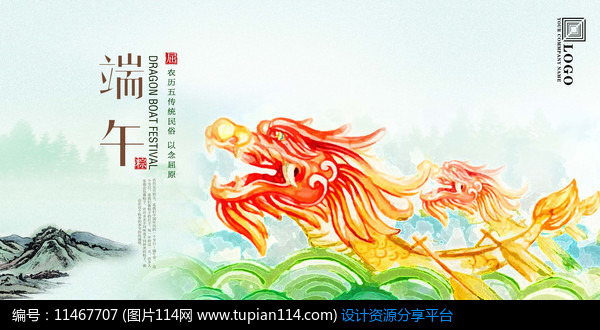 [原创] 端午简约海报背景设计