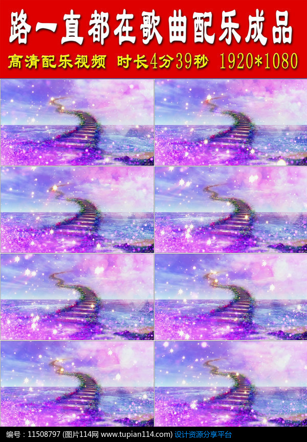 路一直都在陈奕迅歌曲配乐成品