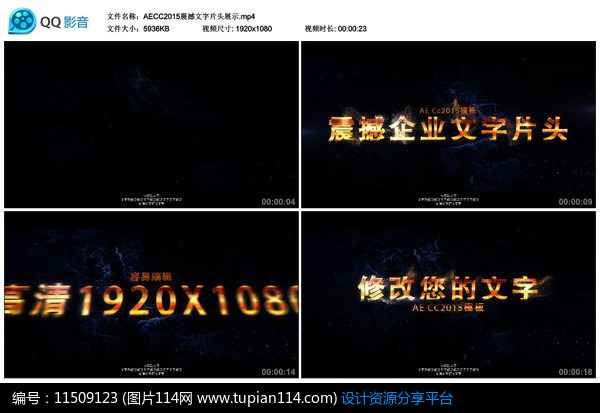 AECC2015震撼文字片头展示视频