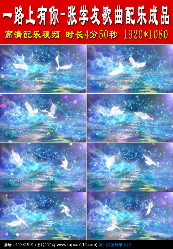 一路上有你-张学友配乐成品