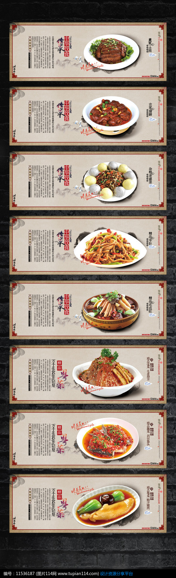中国特色菜美食文化挂图