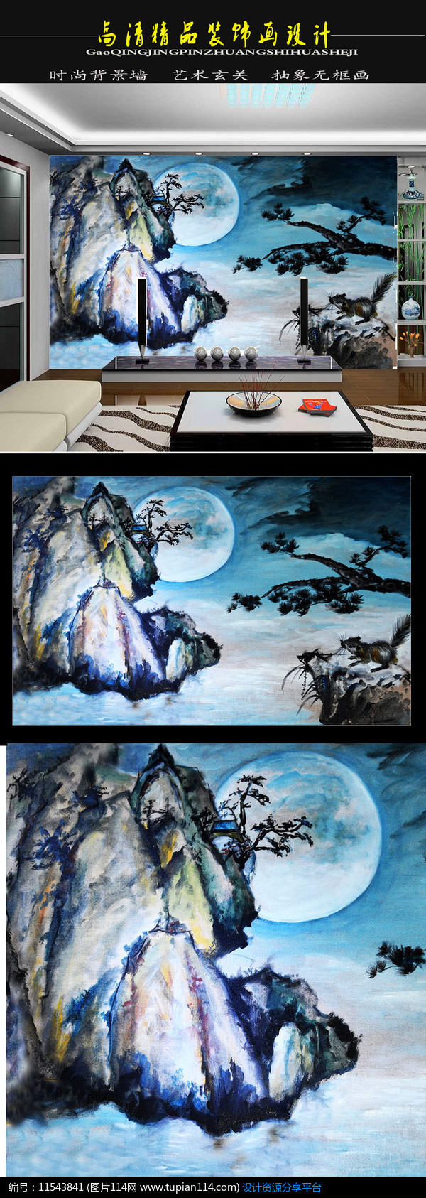 月下美景电视背景墙装饰画