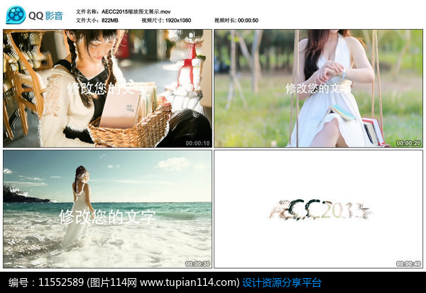 AECC2015缩放图文展示视频