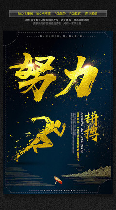 销售的拼搏精神