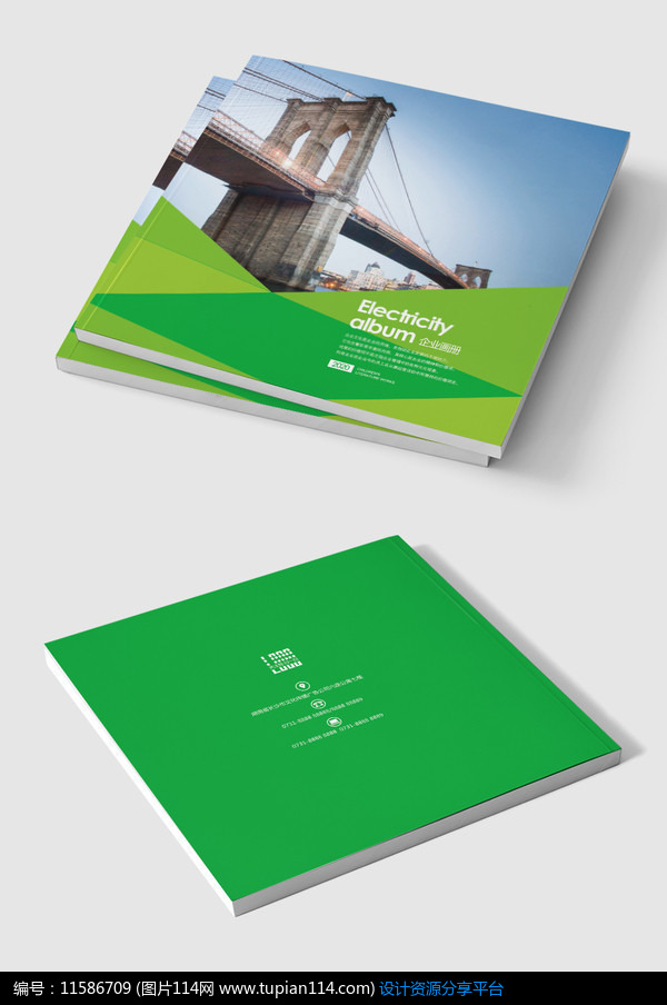[原创] 绿色环保新能源企业画册封面