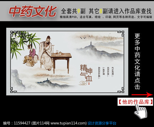 [原创 水墨画中医文化之精神气血