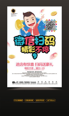 扫码关注图片素材免费下载,扫码关注模板免费下载_第1