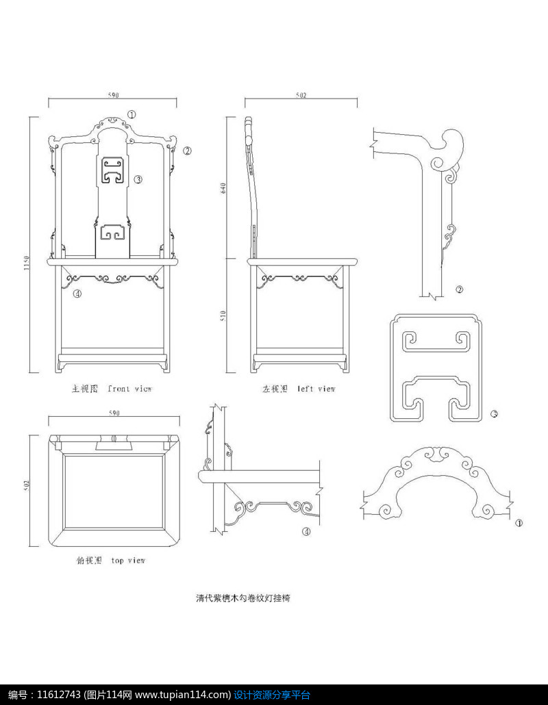 勾卷纹灯挂椅cad图纸
