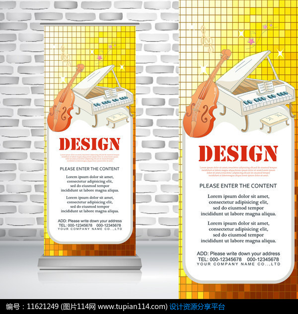 [原创] 钢琴大提琴乐器音乐招生易拉宝