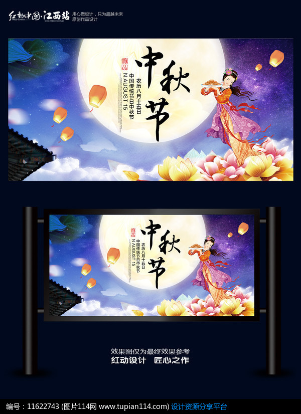 简约中秋节海报设计设计素材免费下载_海报设计psd