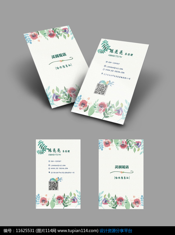 [原创] 时尚高端花店名片