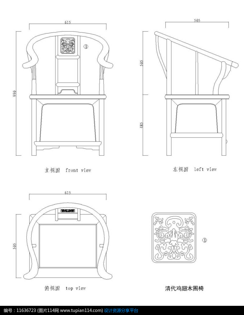 [原创] 清代鸡翅木圈椅cad