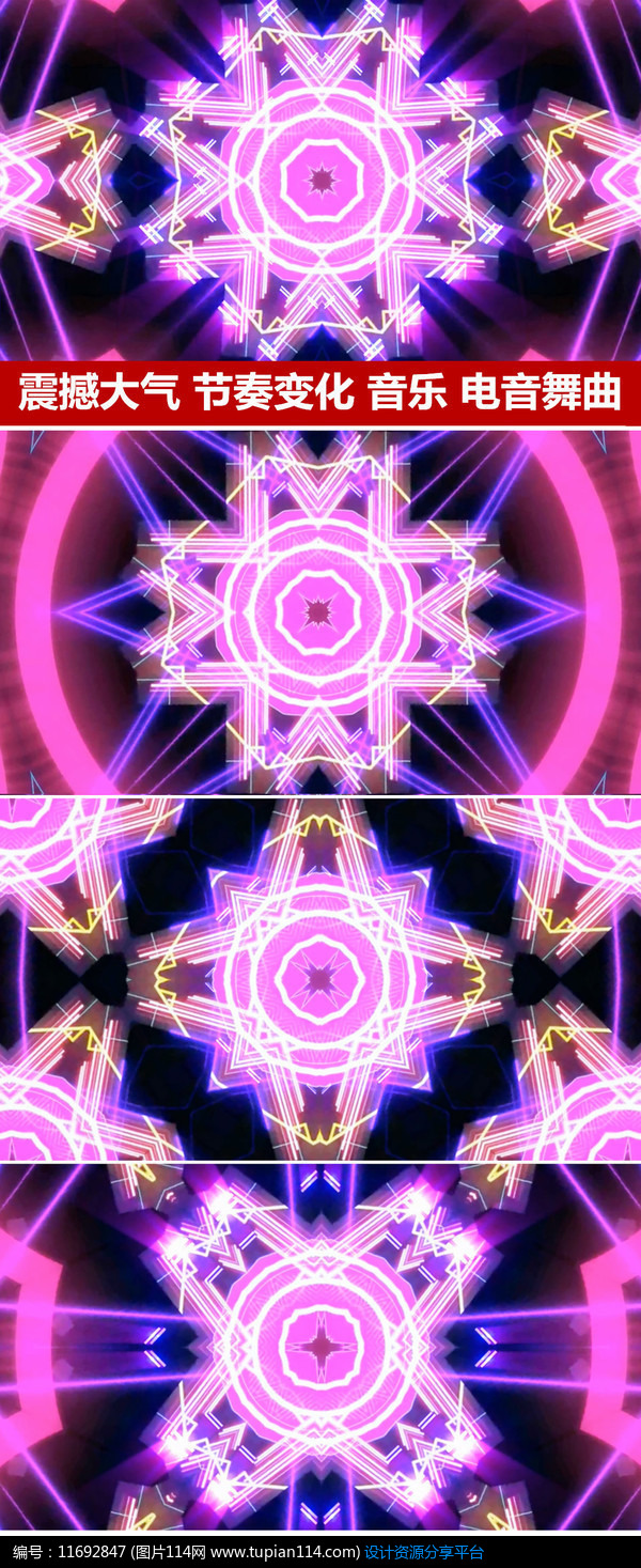 彩色空间动感节奏变化VJ视频