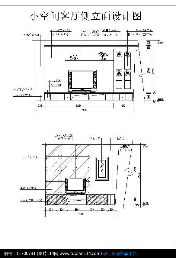 小空间客厅侧立面设计图