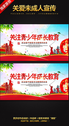 心理健康教育培训讲座PPT