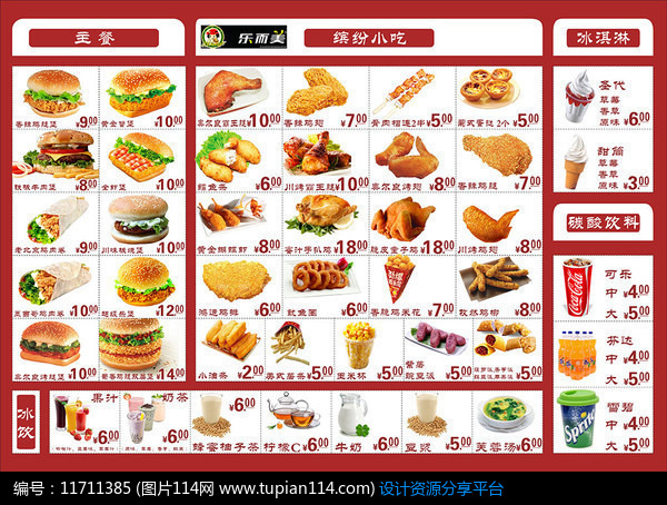 肯德基食品餐饮店菜单设计,菜谱设计,菜单模板矢量图