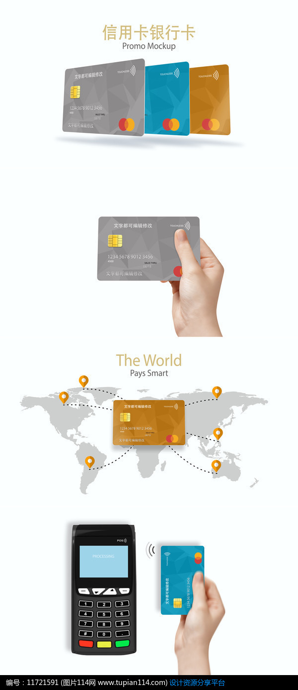 ae信用卡推广宣传模板