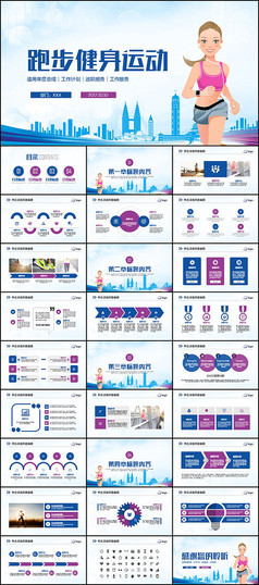乒乓球比赛策划PPT模板