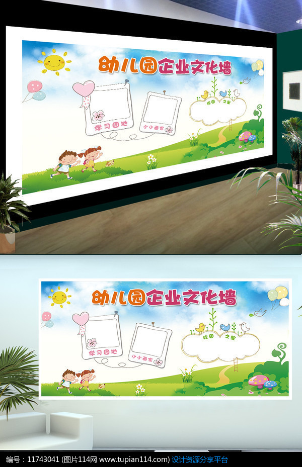 可爱卡通风格幼儿园展板