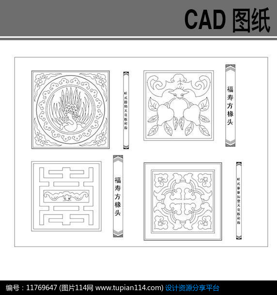 藻井图案四联