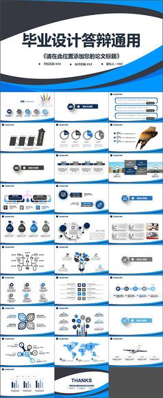 新品上市新闻发布会PPT模板