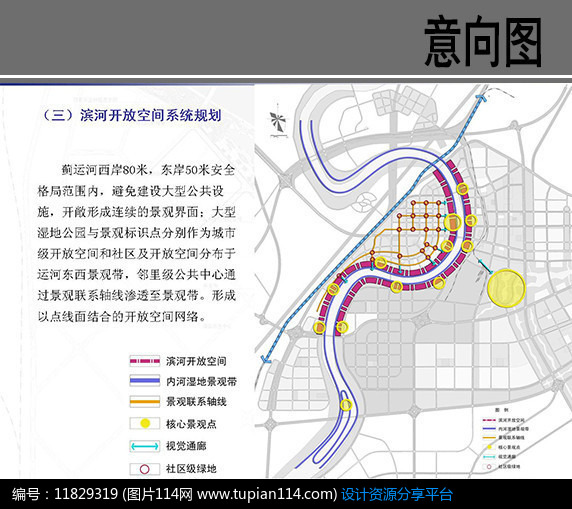 运河汉沽段开放空间系统规划图