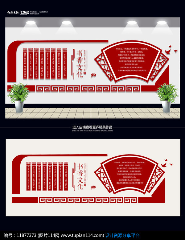 国学文化书香文化墙设计素材免费下载_展板设计cdr