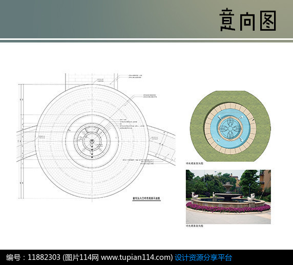 圆形喷泉设计图