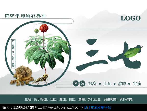 三七文化宣传海报