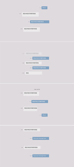 短信微信聊天气泡对话ae模板